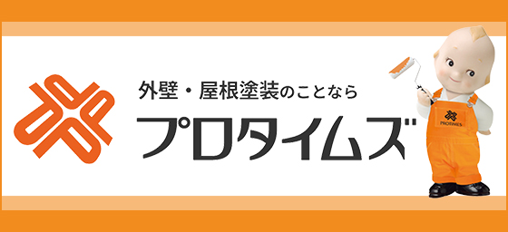 スタッフ紹介について